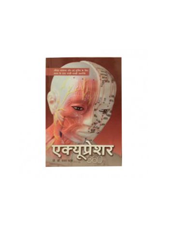 Acupressure 360 (Hindi) (BOJI-014)