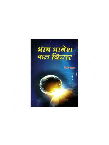 Bhav Bhavesh Phal Vichar (भाव भावेश फल विचार) by K. K. Pathak -(BOAS-0561)