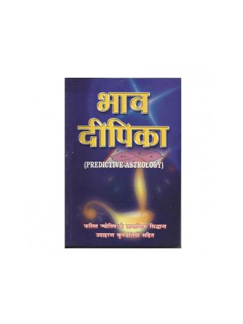 Bhav Deepika -Paperback- (BOAS-0622) by Dr. Gaurishankar Kapoor