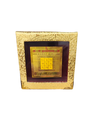  Guru Yantra