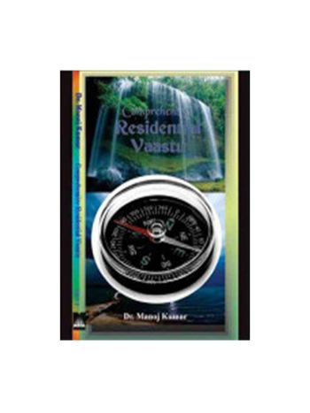 Comprehensive Residential Vaastu Vol-1 & 2 by Dr. Manoj Kumar (BOAS-0278)