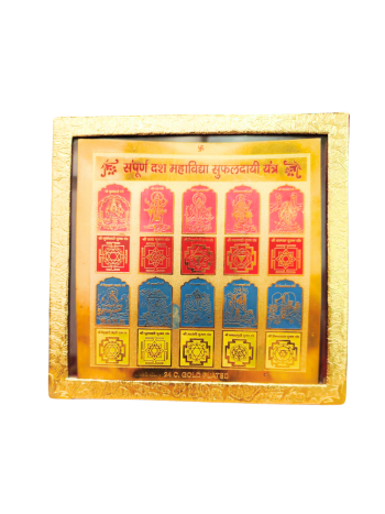 Sampoorna Das Mahavidya Safaldayi Yantra