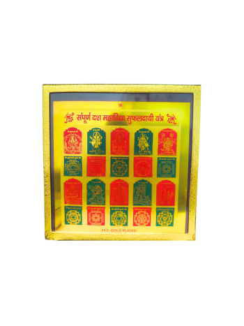 Sampoorna Das Mahavidya Sufaldayi Yantra