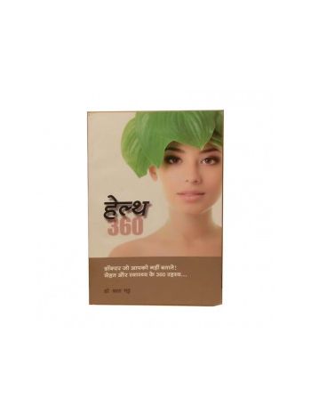 Health 360 Tips Book - Hindi (BOJI-002)