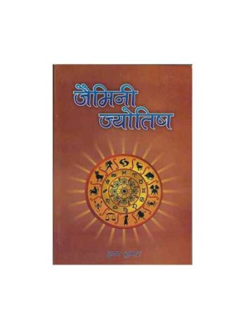 Jaimini Jyotish (जैमिनी ज्योतिष) by Krishna Kumar (BOAS-0319)