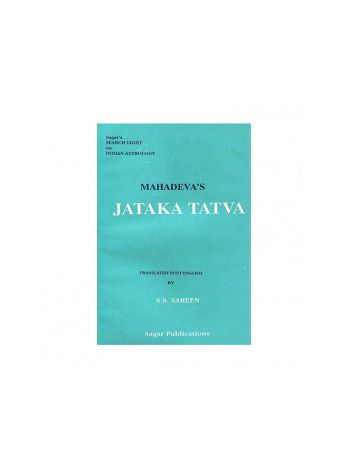 Jataka Tatva (BOAS-0201)