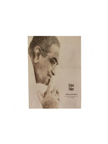 'Jiten Secret' Photo-Biography (Hindi) (BOJI-018)