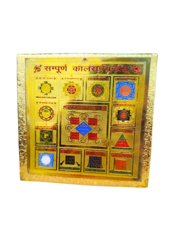 sampoorna kaalsarp mahayantra