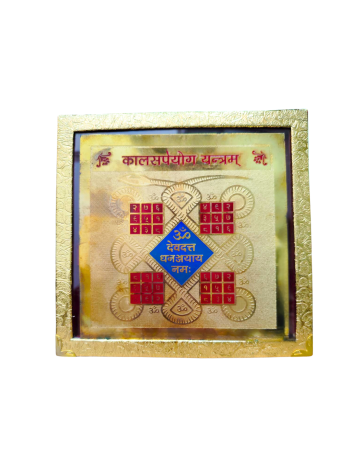 Shree Kaalsarp Yantra