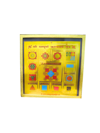 Sree Sampoorna Kaalsarp Yantra