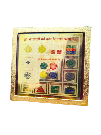 Shri Sampoorna Sarva kast nivaran Yantra