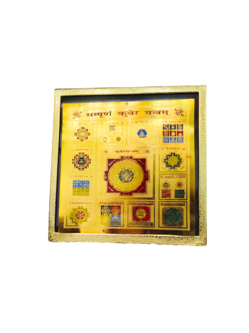 Sampoorna Kuber Yantra