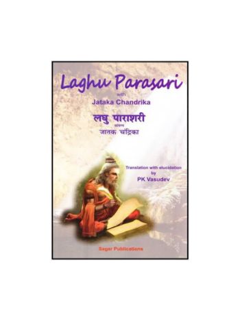 Laghu Parasari with Jataka Chandrika -(BOAS-0420)