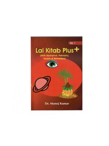 Lal Kitab - Vol 1 & 2 in English by Dr. Manoj Kumar -(BOAS-0951)