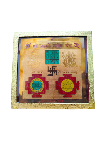 Energized Sri Laxmi Ganesh Yantra for Prosperity & Success - 18 cm (YALG-002)