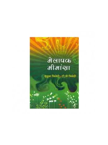 Melapak Mimansha in Hindi - Paperback- (BOAS-0825)