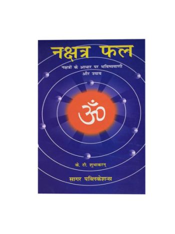 Nakshtra Phal  in Hindi By K . T.  Shubhakaran (BOAS-0250)