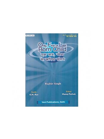 Only First or Last Born Child (BOAS-0103)