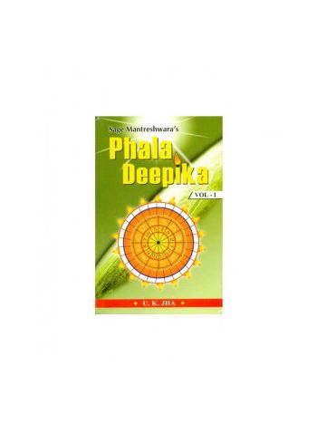 Phaladeepika Vol-1 by U. K. Jha (BOAS-0251)