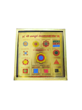 sree sampoorna rog nashak yantra