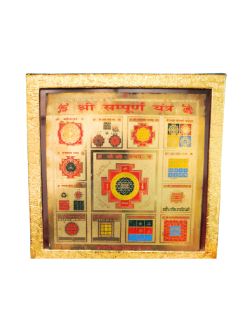 Shri Sampoorna Yantra