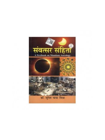 Samvatsar Samhita (A Text Book on Mundane Astrology) In Hindi -(BOAS-0773)