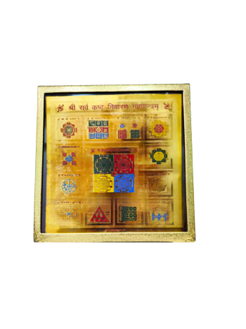Shri Sarva Kashta Nivaran Mahayantra