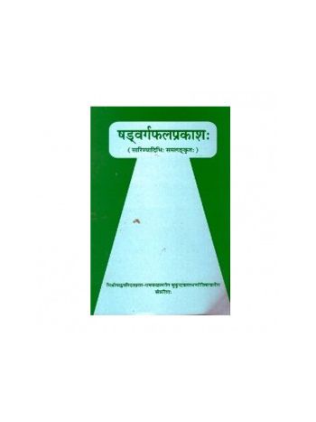 Shadavargphal Prakash in Hindi - Paperback -(BOAS-0857)