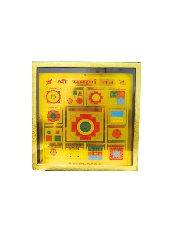  Sree Sampoorna Yantra 