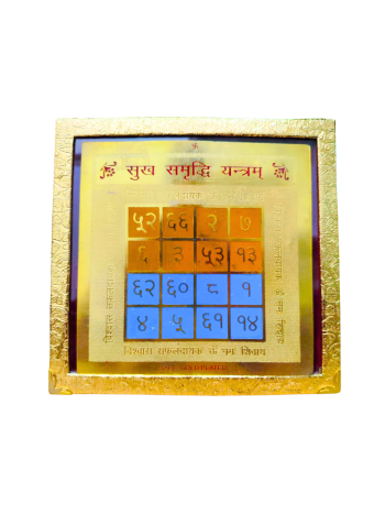 Shree Sukh Samriddhi Yantra
