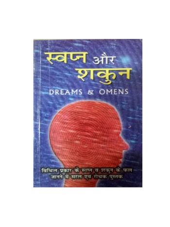Swapna Aur Shakun in Hindi by Dr. Gaurishankar Kapoor- (BOAS-0929)