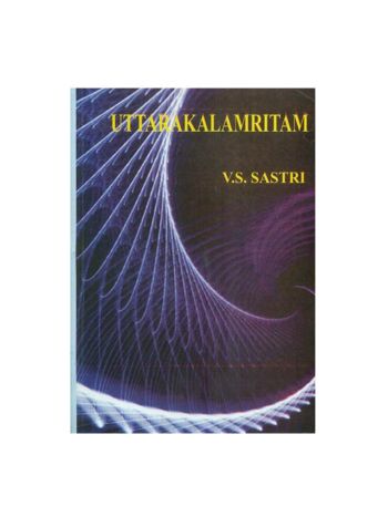 Uttara Kalamritam In English By  V. S. Sastri- (BOAS-0971)