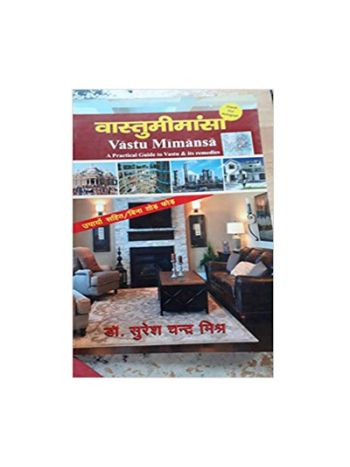 Vastu Mimansa In Hindi -(BOAS-0776)