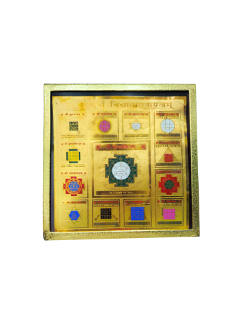 sree sampurna vidya dayak yantra