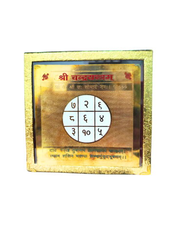 Lord Chandra (Moon) Yantra