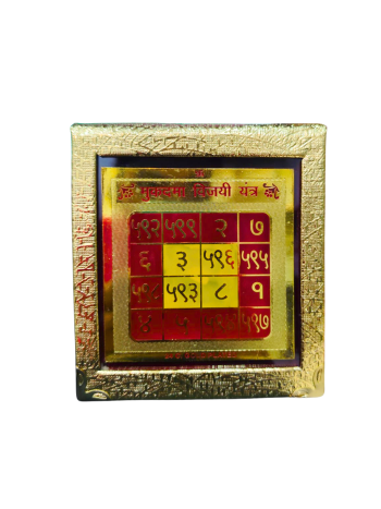 Court Victory Yantra