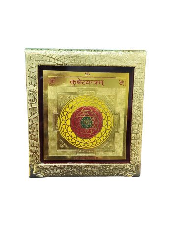  Kuber Yantra