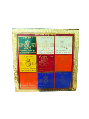  Navgraha Yantra