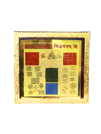 Sarva Karya Siddhi Yantra