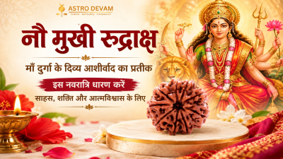 नवरात्रि में 9 मुखी रुद्राक्ष पहनने के लाभ | साहस और आत्मविश्वास में वृद्धि के लिए | 9 मुखी रुद्राक्ष के फायदे 