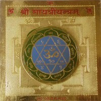 Gayatri Yantra Gayatri Yantra