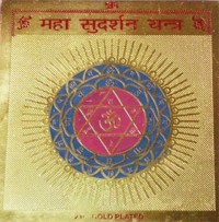 Maha Sudarshana Yantra