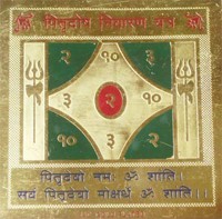 Pitra Dosh Nivaran Yantra