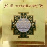 Saraswati Yantra