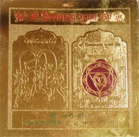 Shri Chinnamasta Poojan Yantra