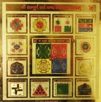 Sampoorna Sarva Kast Nivaran Shri Yantra Sampoorna Sarva Kast Nivaran Shri Yantra