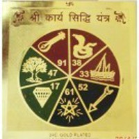 Karya Siddhi (Desire Fulfillment) Yantra Kary_Siddhi_Yantra