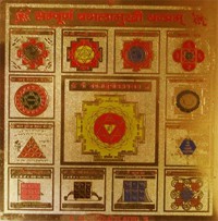 Sampoorna Baglamukhi Yantra