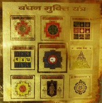 Sampoorna Bandhan mukti Yantra