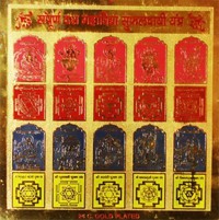 Sampoorna Das Mahavidya Sufaldayi Yantra Sampoorna Das Mahavidya Sufaldayi Yantra